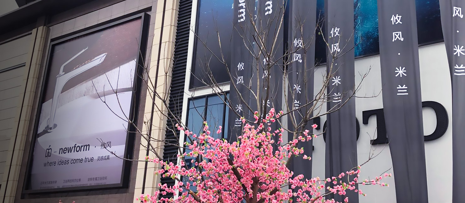 Showroom Chengdu